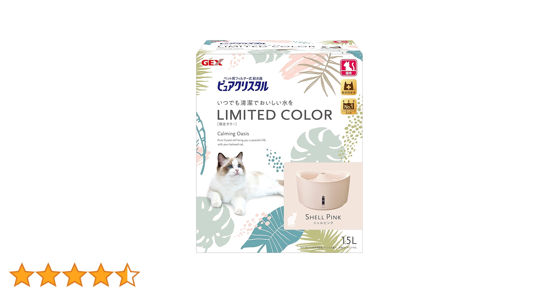 Amazon.co.jp: GEX ピュアクリスタル 1.5L猫用 シェルピンク